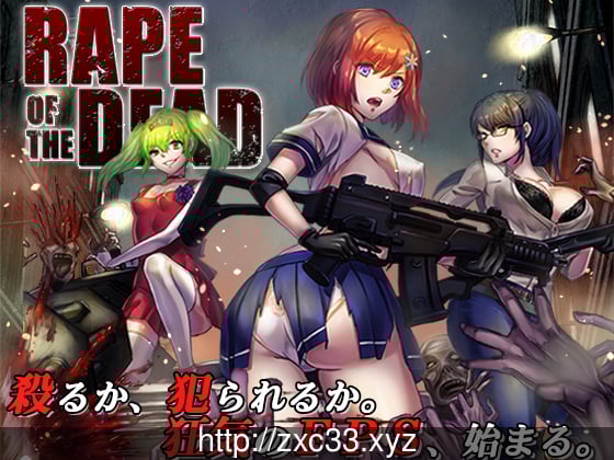 【3D/ACT/中文】绅士求生之路-Rape Of The Dead 1.51 中文步兵版【2.6G】 畅玩游戏 预览第1张