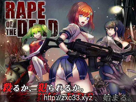 【3D/ACT/中文】绅士求生之路-Rape Of The Dead 1.51 中文步兵版【2.6G】 畅玩游戏 预览第1张