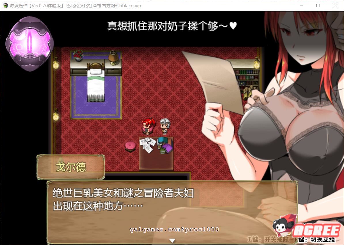 【RPG/汉化】赤发魔神-艾格妮丝 V1.00 DL 汉化完结版【1G/PC+安卓】 畅玩游戏 预览第8张