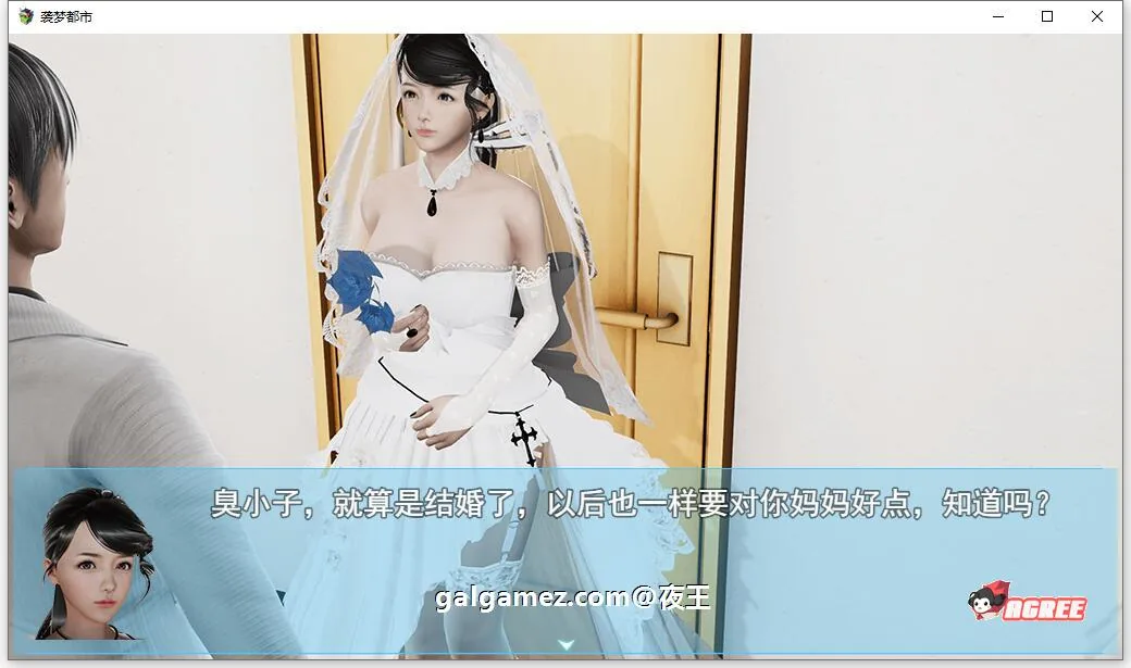 【国产RPG/中文/动态CG】袭梦都市 V1.00 中文完结作弊版+全回想【PC+安卓/3.3G】 畅玩游戏 预览第7张-XACG动漫资源社——中文ACG动漫游戏社区 【国产RPG/中文/动态CG】袭梦都市 V1.00 中文完结作弊版+全回想【PC+安卓/3.3G】 畅玩游戏 预览第7张