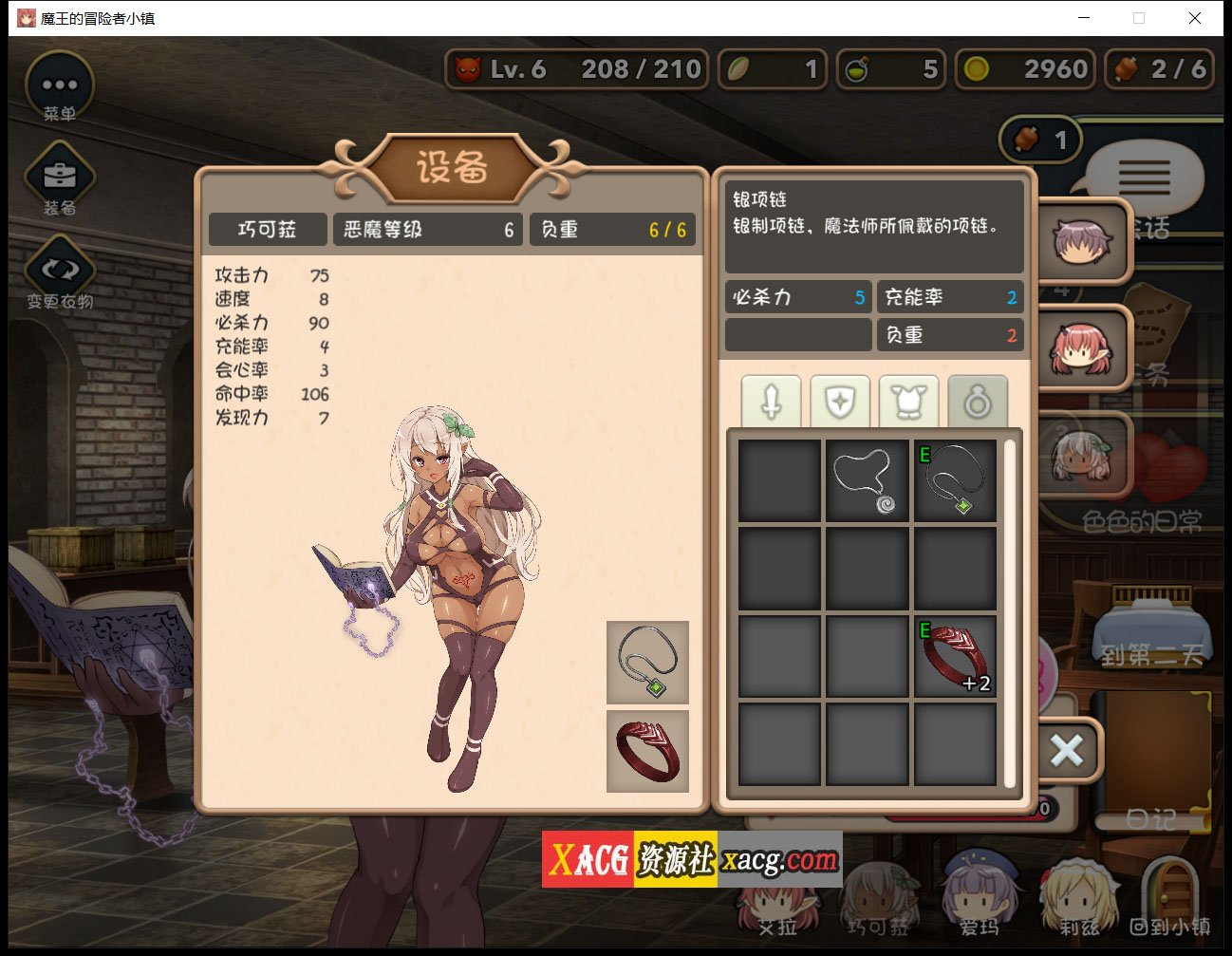 【爆款经营SLG/中文】魔王的冒险者小镇：全DLC 官方中文步兵版★高能H 【3.6G】 畅玩游戏 预览第12张