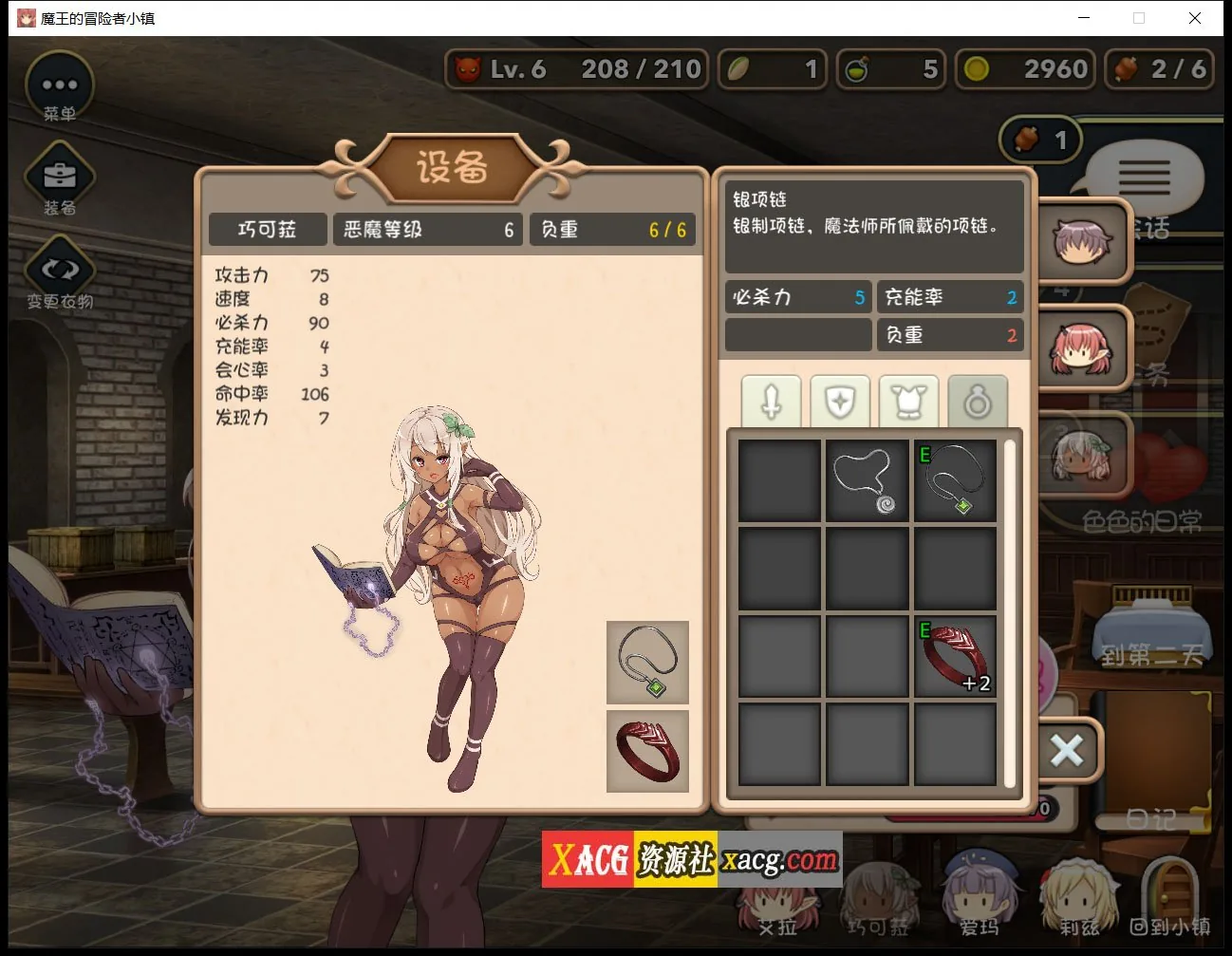 【爆款经营SLG/中文】魔王的冒险者小镇：全DLC 官方中文步兵版★高能H 【3.6G】 畅玩游戏 预览第12张