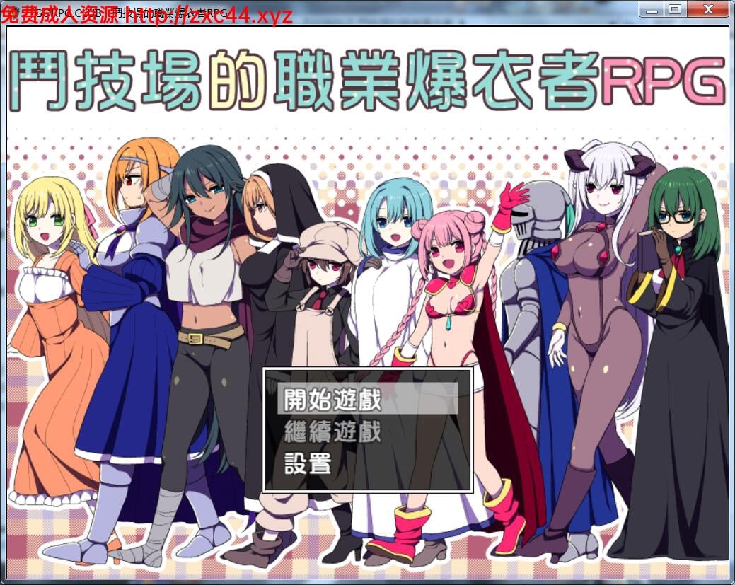 【RPG/汉化】斗技场的职业爆衣者！精修完整汉化版+全CG存档+CG包【撕衣战斗/300M】 畅玩游戏 预览第1张