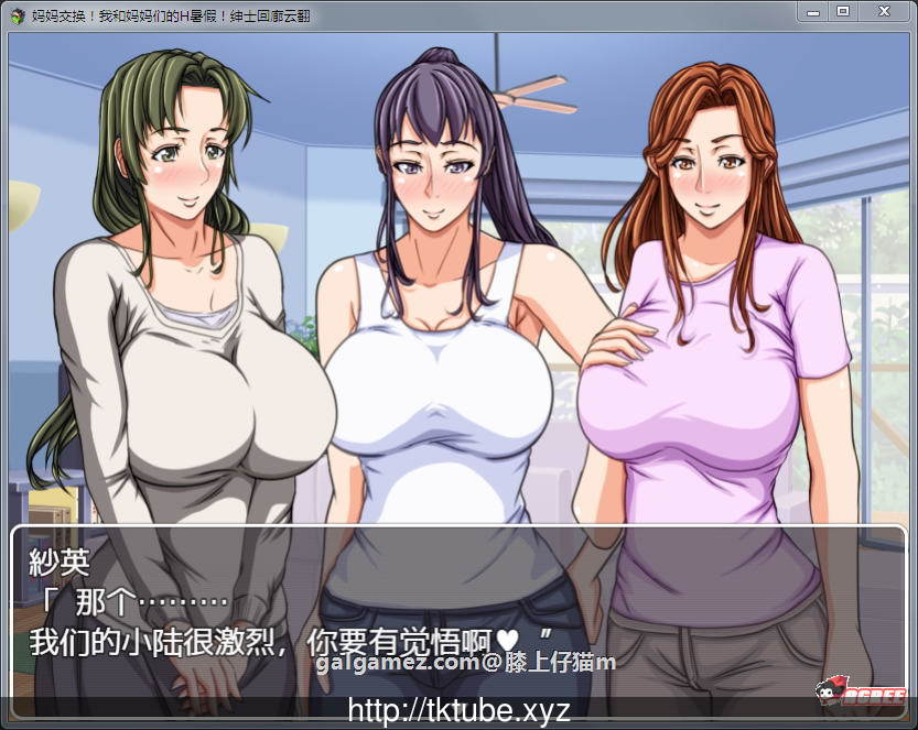 【换妈RPG/汉化】妈妈暑假!我和妈妈们的H暑假!云翻汉化版【500M】【新汉化】 畅玩游戏 预览第2张-XACG动漫资源社——中文ACG动漫游戏社区 【换妈RPG/汉化】妈妈暑假!我和妈妈们的H暑假!云翻汉化版【500M】【新汉化】 畅玩游戏 预览第2张