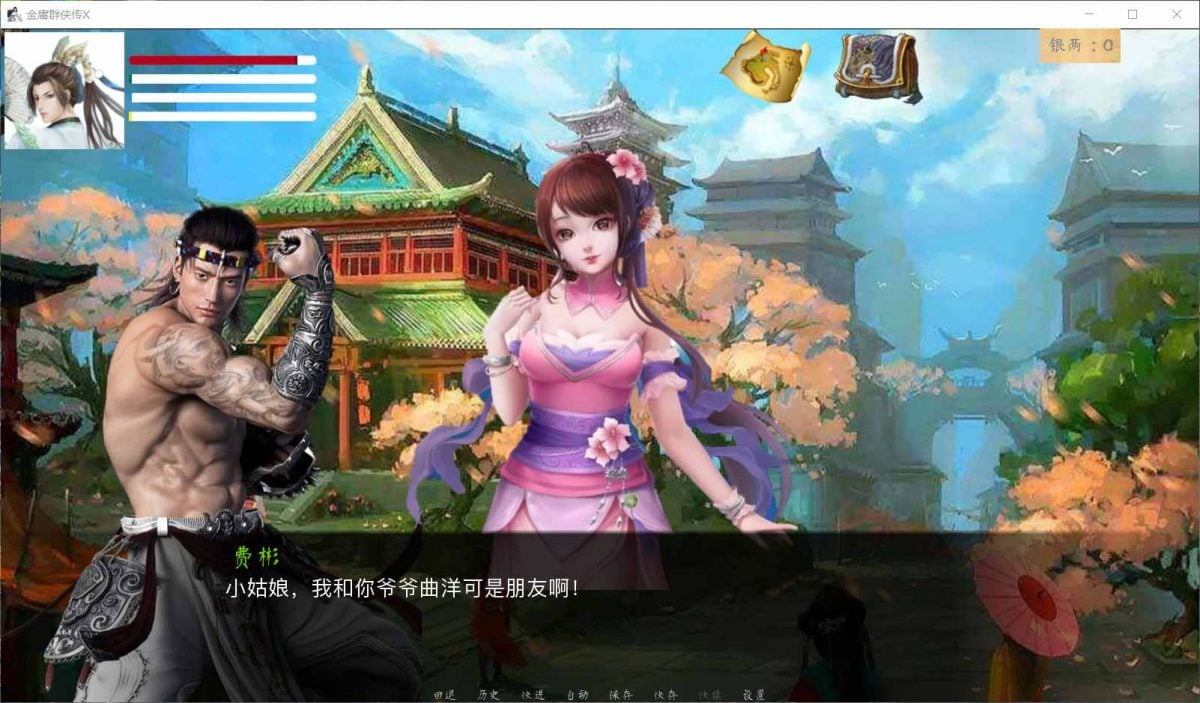 【武侠SLG/中文/动态国语CV】金庸群侠传X:Renpy重制中文版 V0.65【更新/5G】 畅玩游戏 预览第4张-XACG动漫资源社——中文ACG动漫游戏社区 【武侠SLG/中文/动态国语CV】金庸群侠传X:Renpy重制中文版 V0.65【更新/5G】 畅玩游戏 预览第4张