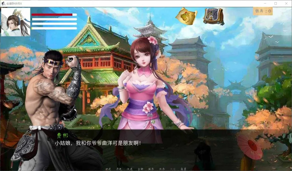 【武侠SLG/中文/动态国语CV】金庸群侠传X：Renpy重制中文版 V0.65【更新/5G】 畅玩游戏 预览第4张