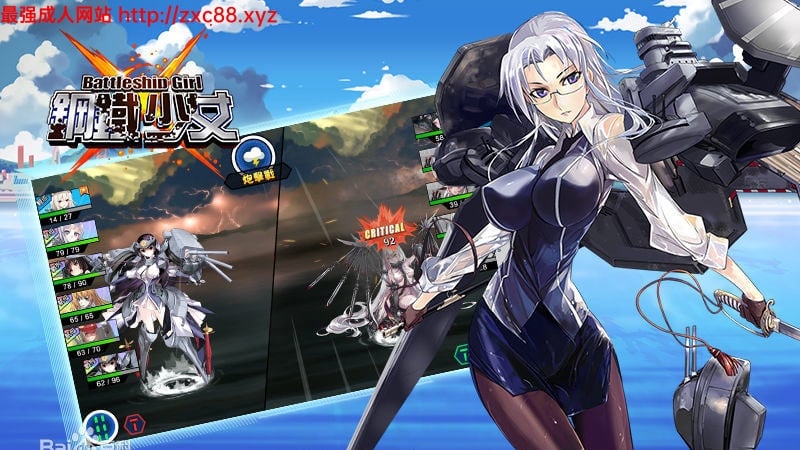 【养成SLG/中文/动态】爆衣舰娘:钢铁少女单机中文版+修改+视频教程【全CV】【5.8G】 畅玩游戏 预览第8张-XACG动漫资源社——中文ACG动漫游戏社区