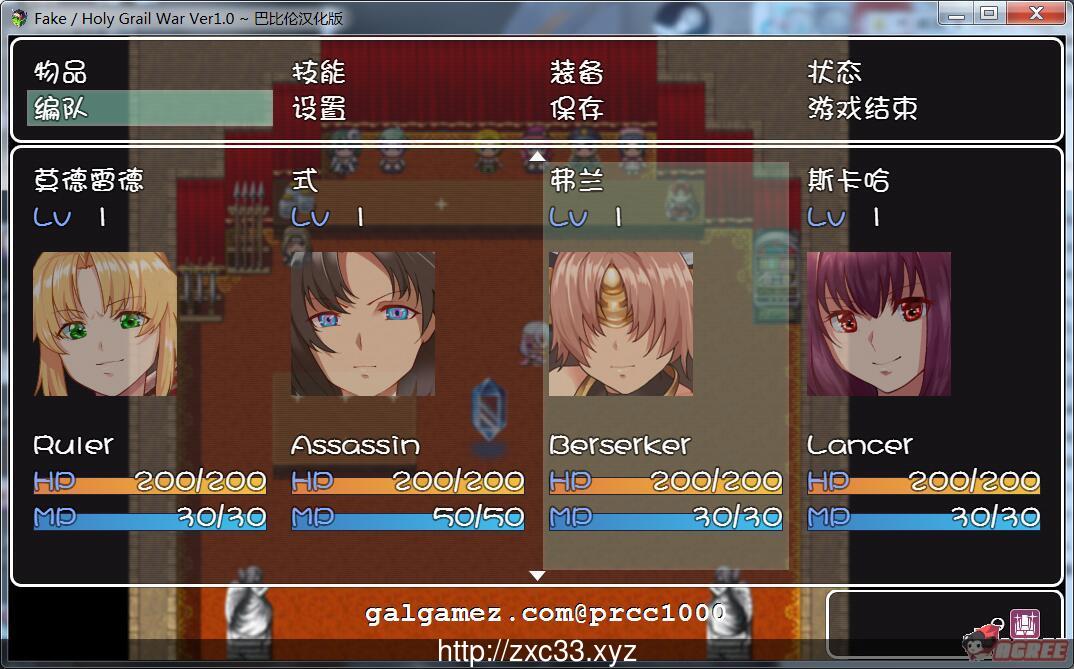 【RPG/汉化/FGO同人】Fake/Holy Grail War完整汉化版[巴比伦汉化组]【1G】【新汉化】 畅玩游戏 预览第5张