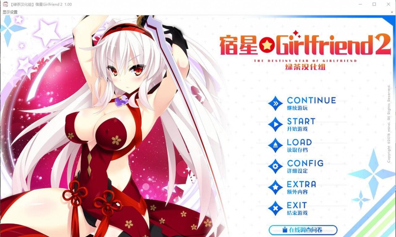 【ADV/汉化】宿星 1-3 完整汉化版(全CV/新汉化)【6.8G】 畅玩游戏 预览第2张