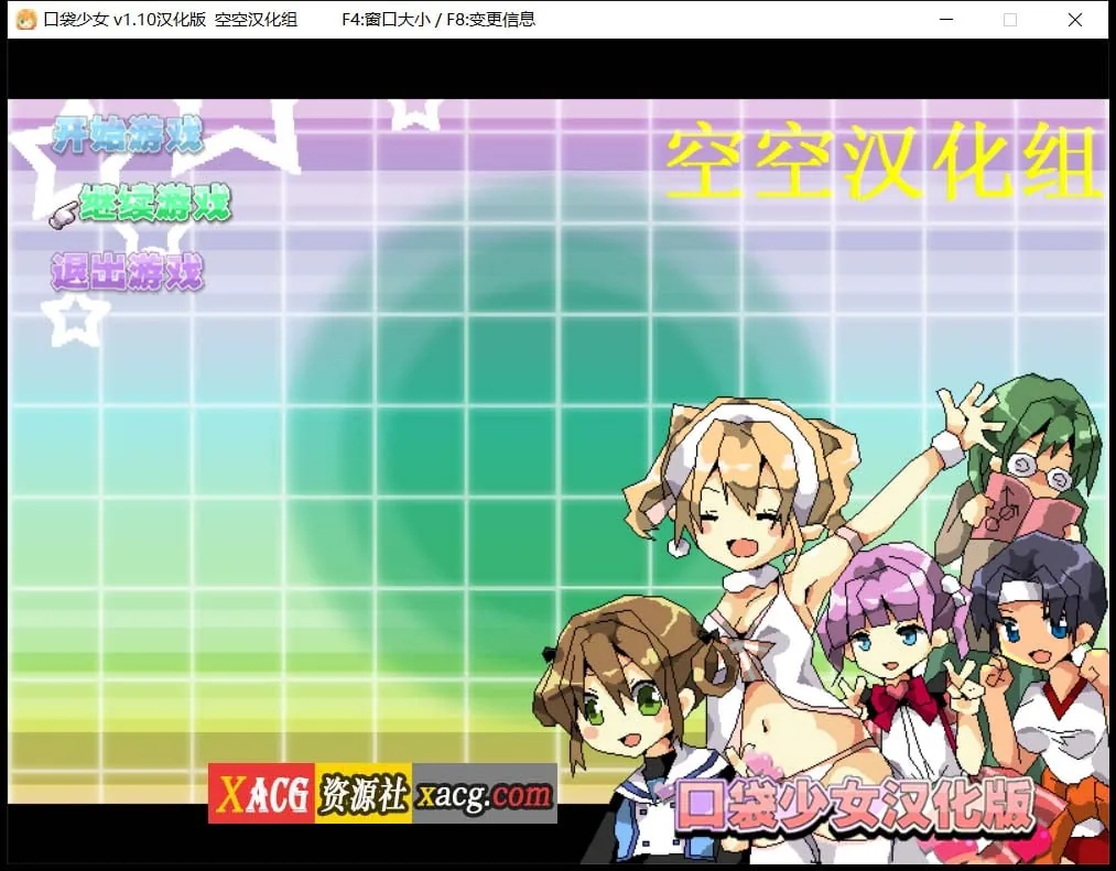 【RPG/汉化】H版口袋妖怪 口袋少女 1.10汉化正式版【200M】 畅玩游戏 预览第1张-XACG动漫资源社——中文ACG动漫游戏社区 【RPG/汉化】H版口袋妖怪 口袋少女 1.10汉化正式版【200M】 畅玩游戏 预览第1张