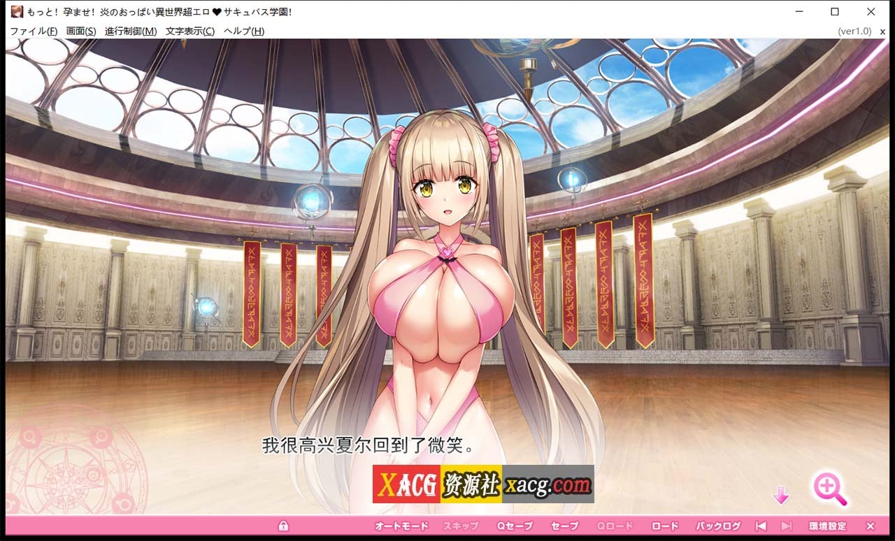 【超拔作/汉化/动态/全CV】炎孕3-炎孕异世界超色♥魅魔学院！ 汉化版+全CG存档【7G】 畅玩游戏 预览第2张