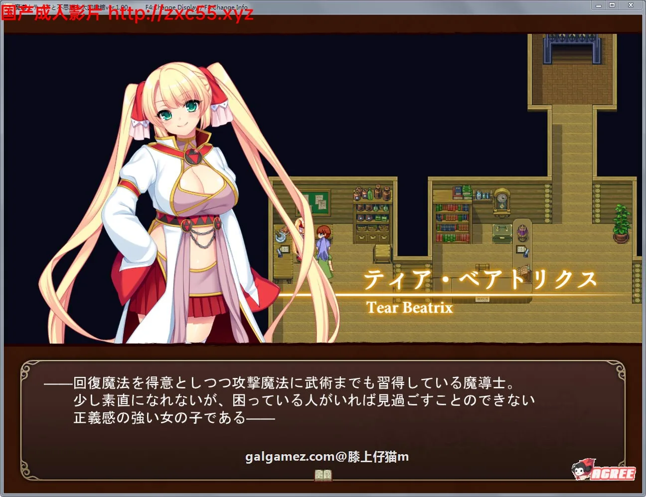 【大作RPG/动态】魔法师蒂娅和神秘大图书馆~用H拯救世界！正式版【新作/战斗H/1.2G】 畅玩游戏 预览第3张