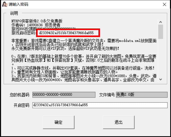 【武侠RPG/中文/动态】NTRPG侠客新传 V5.0永久VIP正式版【蒋涛大神新作/4月超大更新/12G】 畅玩游戏 预览第2张-XACG动漫资源社——中文ACG动漫游戏社区 【武侠RPG/中文/动态】NTRPG侠客新传 V5.0永久VIP正式版【蒋涛大神新作/4月超大更新/12G】 畅玩游戏 预览第2张