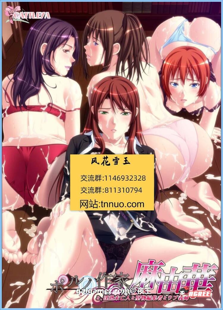 【大型后宫ADV/汉化】官能小说作家麻由华、银淑未亡人、编辑、义姐!云汉化版【5G/新作】 畅玩游戏 预览第2张-XACG动漫资源社——中文ACG动漫游戏社区 【大型后宫ADV/汉化】官能小说作家麻由华、银淑未亡人、编辑、义姐!云汉化版【5G/新作】 畅玩游戏 预览第2张