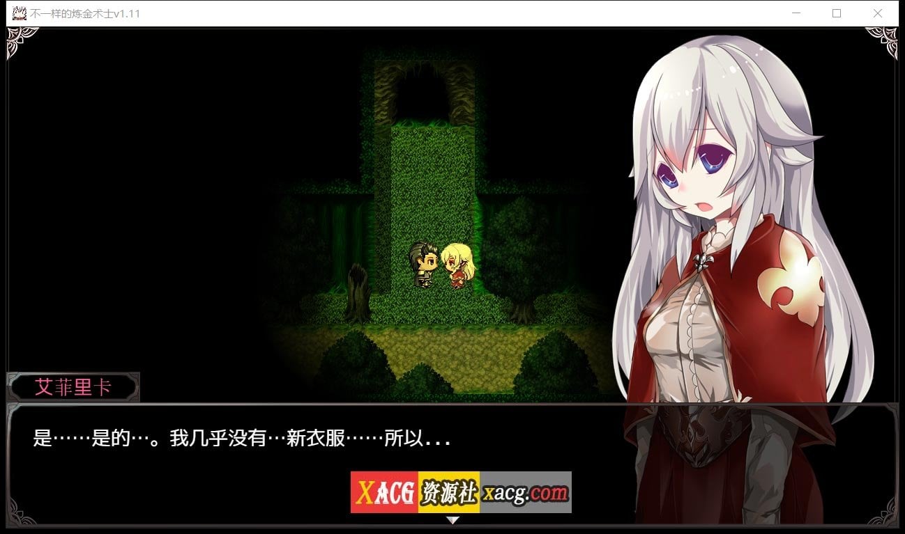 【大作RPG/汉化/日系】不一样的炼金术师 V1.11 精翻汉化版【1.5G】 畅玩游戏 预览第4张