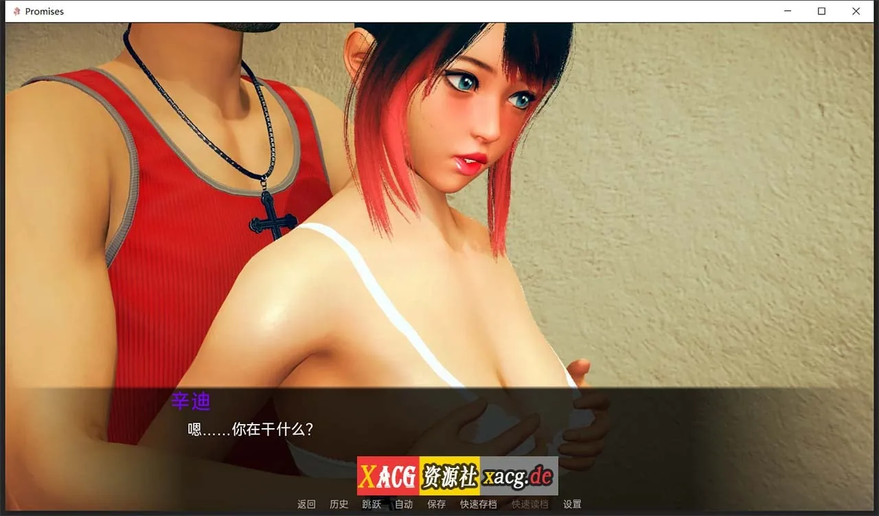 【欧美SLG/汉化/动态】承诺 Promises V0.13f 精翻汉化版【PC+安卓/新作/2G】 畅玩游戏 预览第4张-XACG动漫资源社——中文ACG动漫游戏社区 【欧美SLG/汉化/动态】承诺 Promises V0.13f 精翻汉化版【PC+安卓/新作/2G】 畅玩游戏 预览第4张