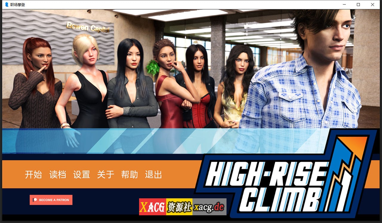 【欧美SLG/汉化/动态】职场高升：HighRiseClimb Ver0.95.1.2 汉化版【PC+安卓/13G/更新】 畅玩游戏 预览第1张
