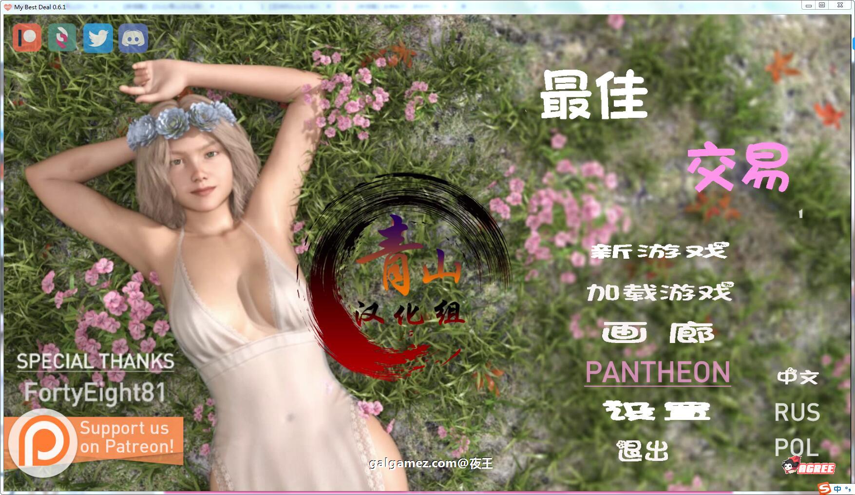 【欧美SLG/汉化/动态】女神的最佳交易 V0.61 PC+安卓精翻汉化版【FM/2.6G/百度】 畅玩游戏 预览第1张