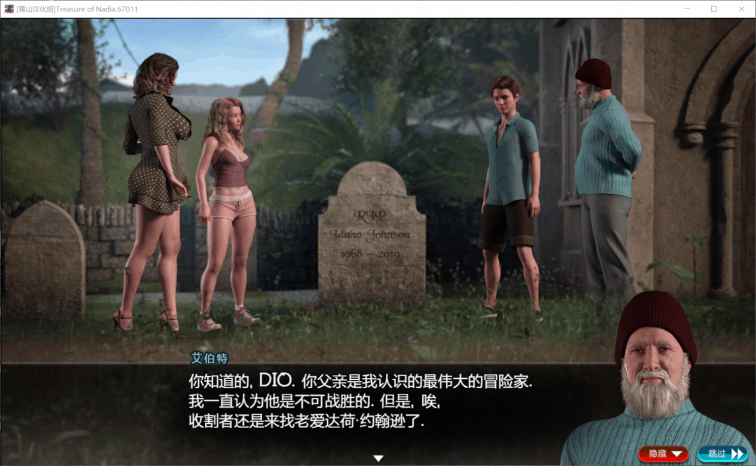 【神级RPG/英文/全动态】纳迪亚之宝V93083 官方英高清文版 【更新/PC/10G】 畅玩游戏 预览第11张