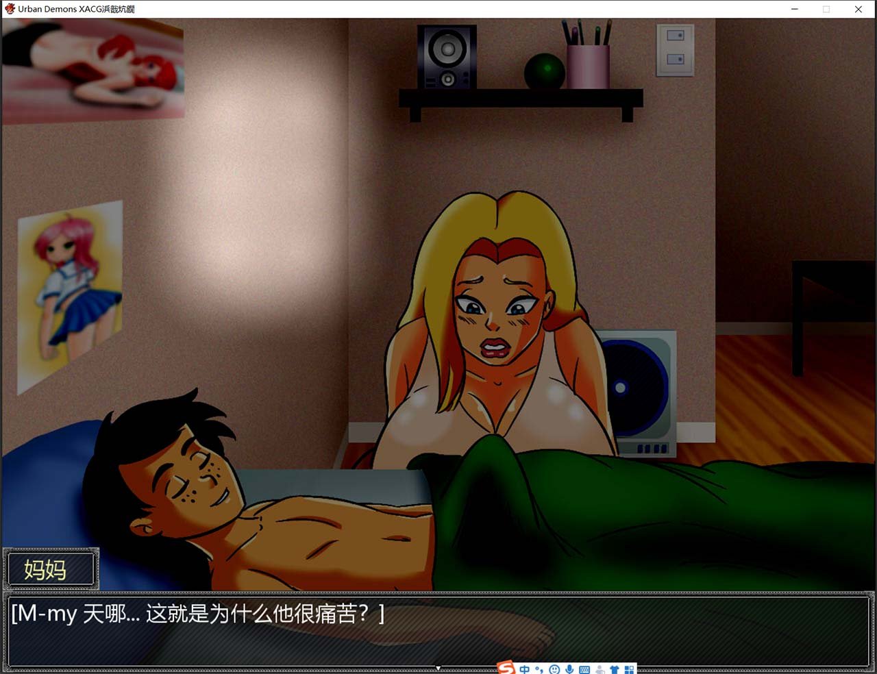 【欧美RPG/英文/动态CG】城市中的恶魔~Urban Demons v1.1B 【2G】 畅玩游戏 预览第4张