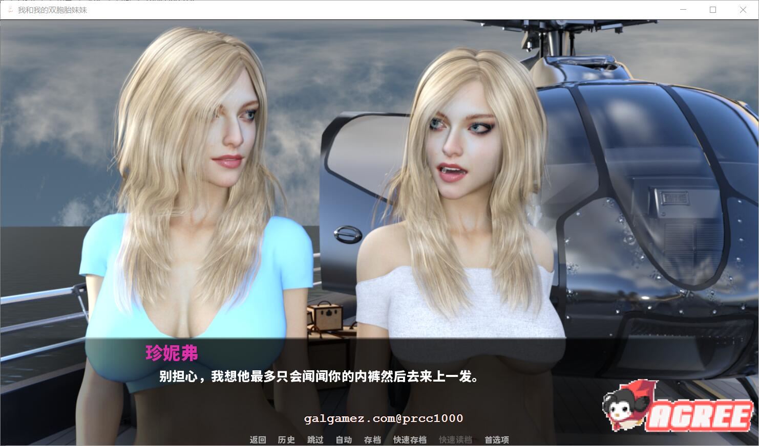 【欧美SLG/汉化/动态CG】我和我的双胞胎妹妹 V0.4 山之岚精翻汉化版【2.1G/新汉化】 畅玩游戏 预览第3张