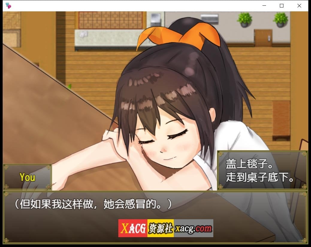 【日系RPG/汉化/双端】与可爱的侄女同居生活V1.0.3精翻汉化版【PC+安卓/1G】 畅玩游戏 预览第7张