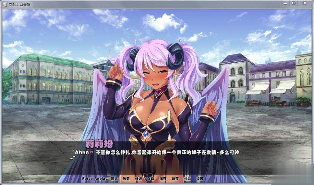 【拔作SLG/汉化】支配エロ兽娘:成为用屌救世的魔物使吧!精修汉化版【PC+安卓/2.5G】 畅玩游戏 预览第7张-XACG动漫资源社——中文ACG动漫游戏社区