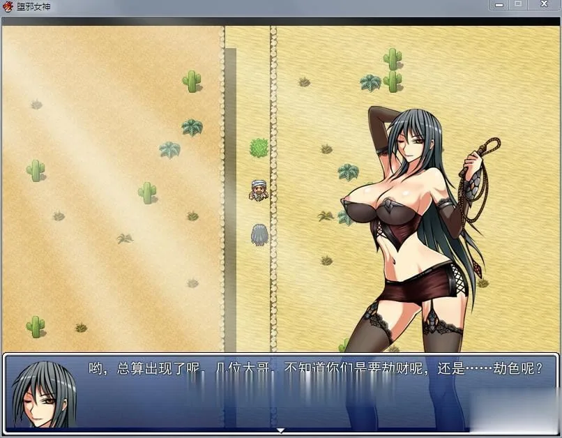 【国人RPG/中文】堕邪女神 V1.092 中文步兵修复版+存档+攻略【1.5G/更新】 畅玩游戏 预览第8张-XACG动漫资源社——中文ACG动漫游戏社区