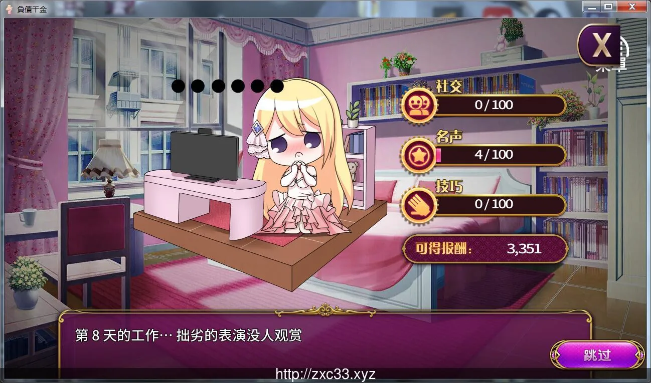 【国产SLG/中文/双版本】负债千金!!V1.0 PC+安卓完整中文版!【800M】【CV/新作】 畅玩游戏 预览第7张-XACG动漫资源社——中文ACG动漫游戏社区