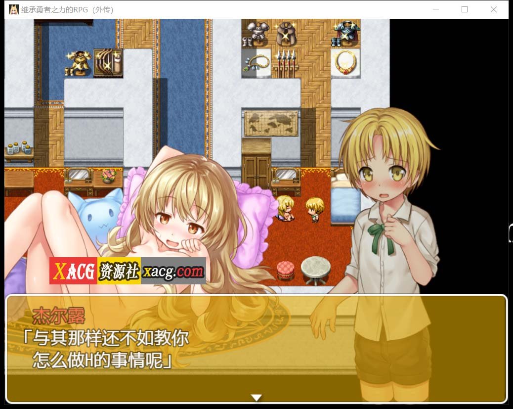 【RPG/汉化/开大车】继承勇者之力的RPG（外传） 鸷随精翻汉化版【630M】 畅玩游戏 预览第5张