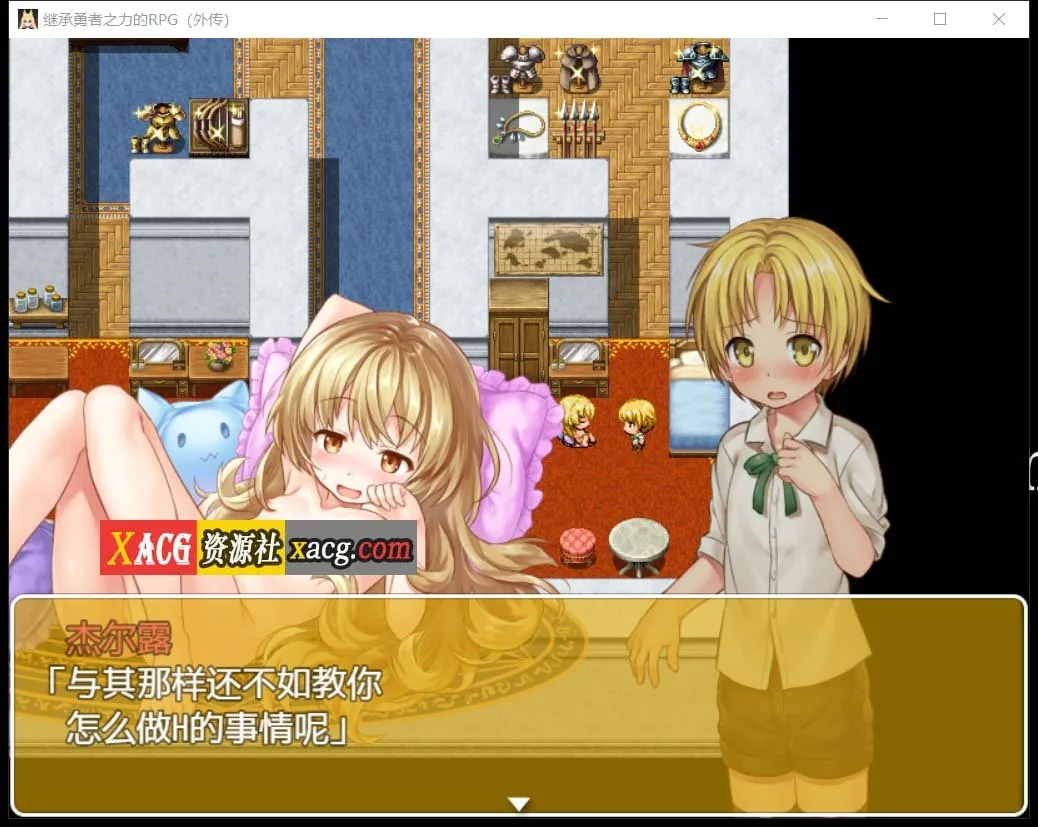 【RPG/汉化/开大车】继承勇者之力的RPG（外传） 鸷随精翻汉化版【630M】 畅玩游戏 预览第5张