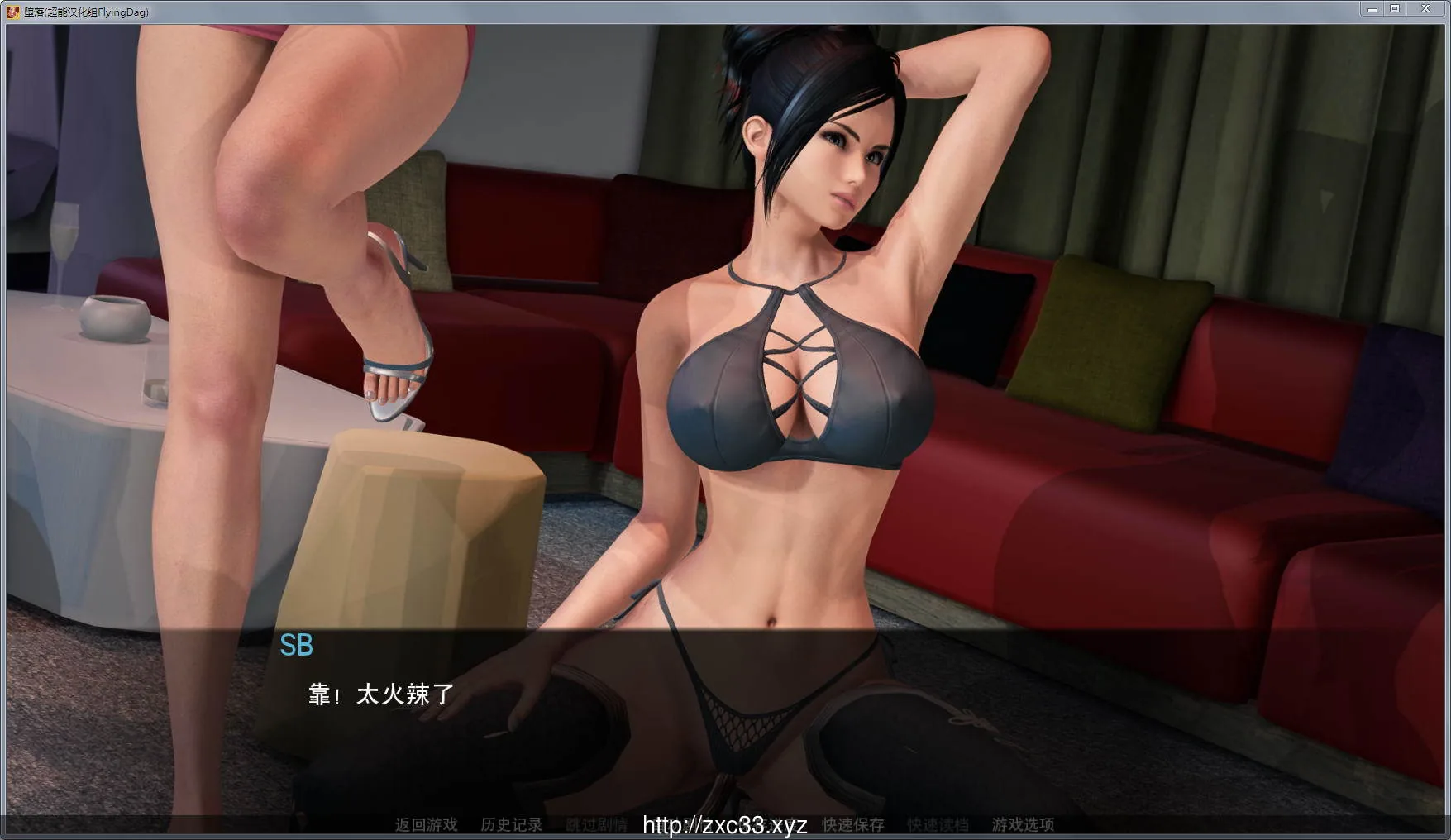 《Depravity 堕落》游戏截图 1