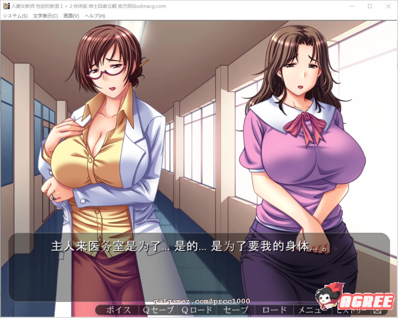 【拔作ADV/汉化/淑女恶堕】人妻女教师~杏欲的教师1+2合体 云汉化【PC+安卓/500M/新汉化/全CV】 畅玩游戏 预览第7张