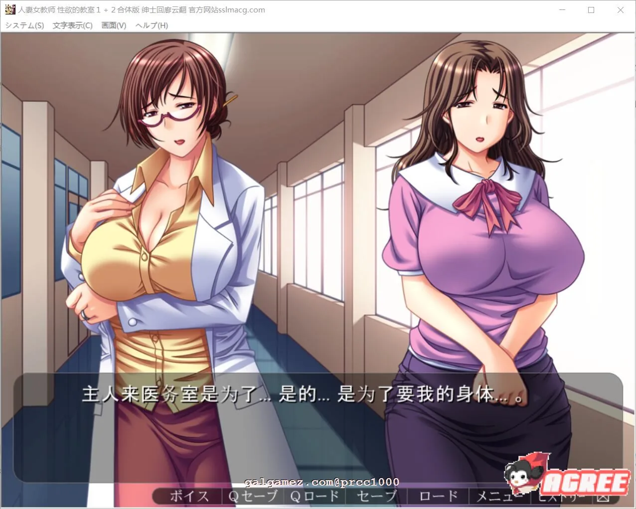 【拔作ADV/汉化/淑女恶堕】人妻女教师~杏欲的教师1+2合体 云汉化【PC+安卓/500M/新汉化/全CV】 畅玩游戏 预览第7张
