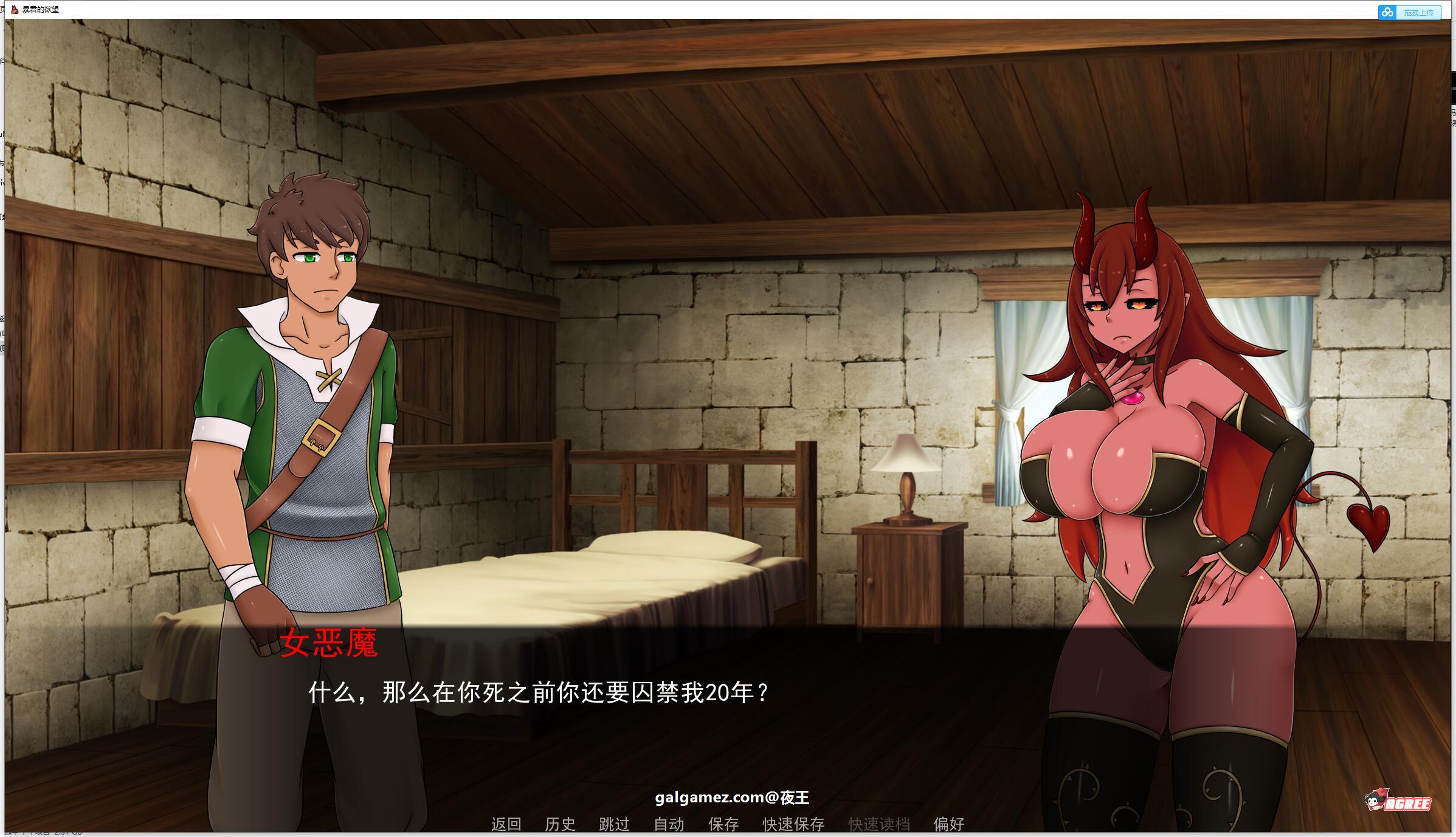 【沙盒养成/汉化/2D】被圈养的女魔王 V0.23 精翻汉化版+CG【新汉化/PC+安卓/2.3G】 畅玩游戏 预览第5张