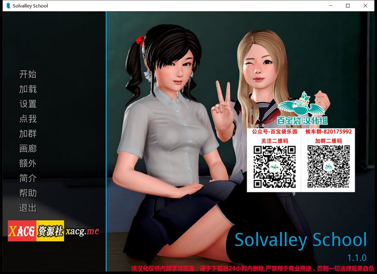 【欧美SLG/汉化/动态】学院生活 v1.1.0 精翻汉化版【PC+安卓/6.3G/更新】 畅玩游戏 预览第1张-XACG动漫资源社——中文ACG动漫游戏社区 【欧美SLG/汉化/动态】学院生活 v1.1.0 精翻汉化版【PC+安卓/6.3G/更新】 畅玩游戏 预览第1张