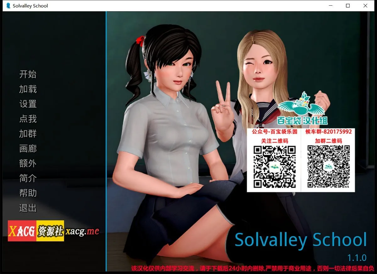【欧美SLG/汉化/动态】学院生活 v1.1.0 精翻汉化版【PC+安卓/6.3G/更新】 畅玩游戏 预览第1张-XACG动漫资源社——中文ACG动漫游戏社区 【欧美SLG/汉化/动态】学院生活 v1.1.0 精翻汉化版【PC+安卓/6.3G/更新】 畅玩游戏 预览第1张