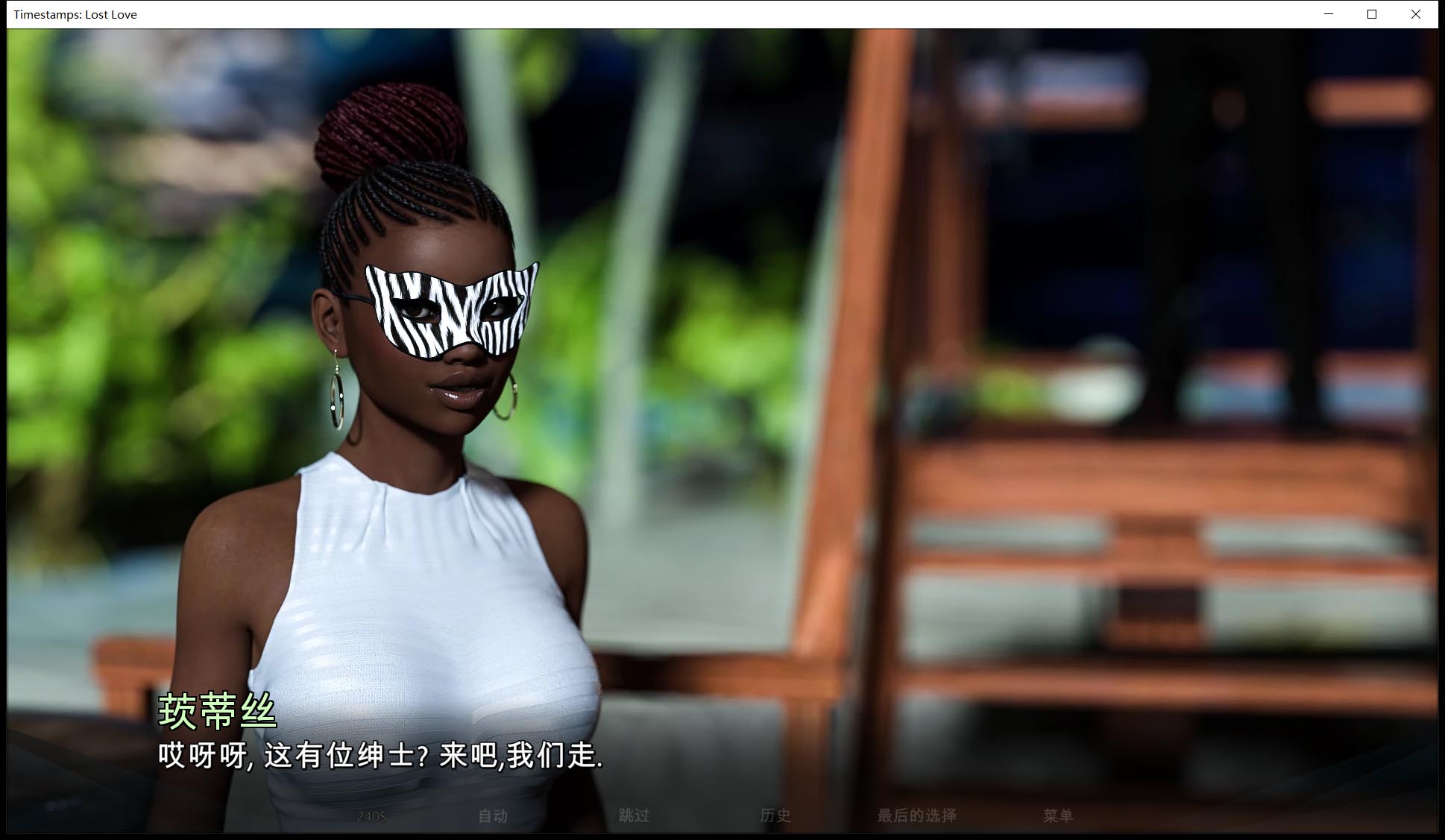 【欧美神作/汉化/动态】时间旅行 逝去的爱 V2.51精翻汉化版+CG【3月大更新/4G】 畅玩游戏 预览第19张-XACG动漫资源社——中文ACG动漫游戏社区 【欧美神作/汉化/动态】时间旅行 逝去的爱 V2.51精翻汉化版+CG【3月大更新/4G】 畅玩游戏 预览第19张