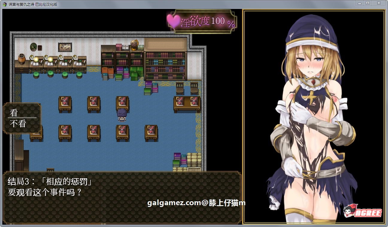 【精品RPG/中文/全动态CV】噬欲之书~谎言和复仇的抒情诗 V1.01h 官方中文版+全CG存档 【1G】 畅玩游戏 预览第5张