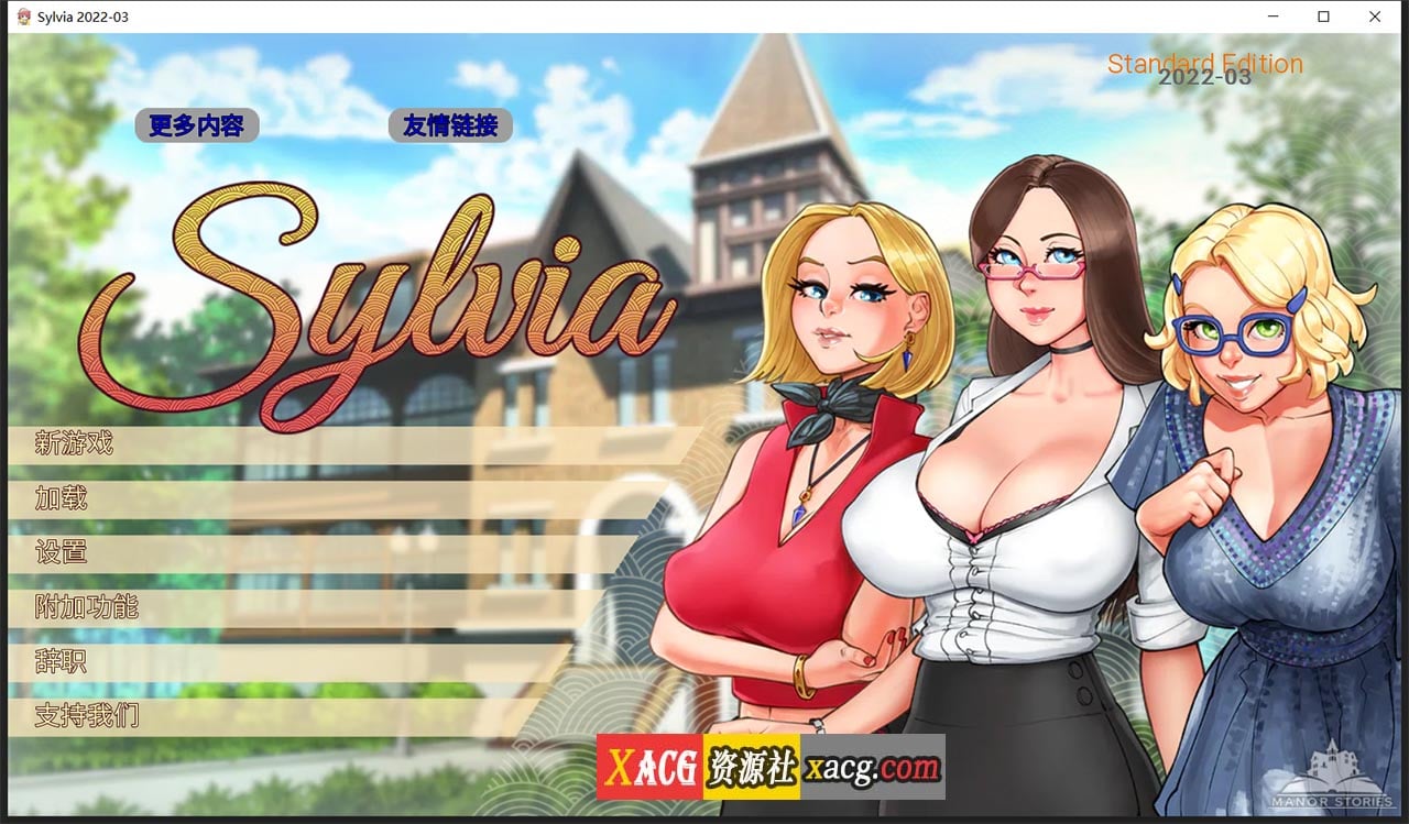 【欧美2D/汉化/CV】淑女上司西尔维娅 V202203 精翻汉化版【更新/PC+安卓/2.7G】 畅玩游戏 预览第1张-XACG动漫资源社——中文ACG动漫游戏社区 【欧美2D/汉化/CV】淑女上司西尔维娅 V202203 精翻汉化版【更新/PC+安卓/2.7G】 畅玩游戏 预览第1张