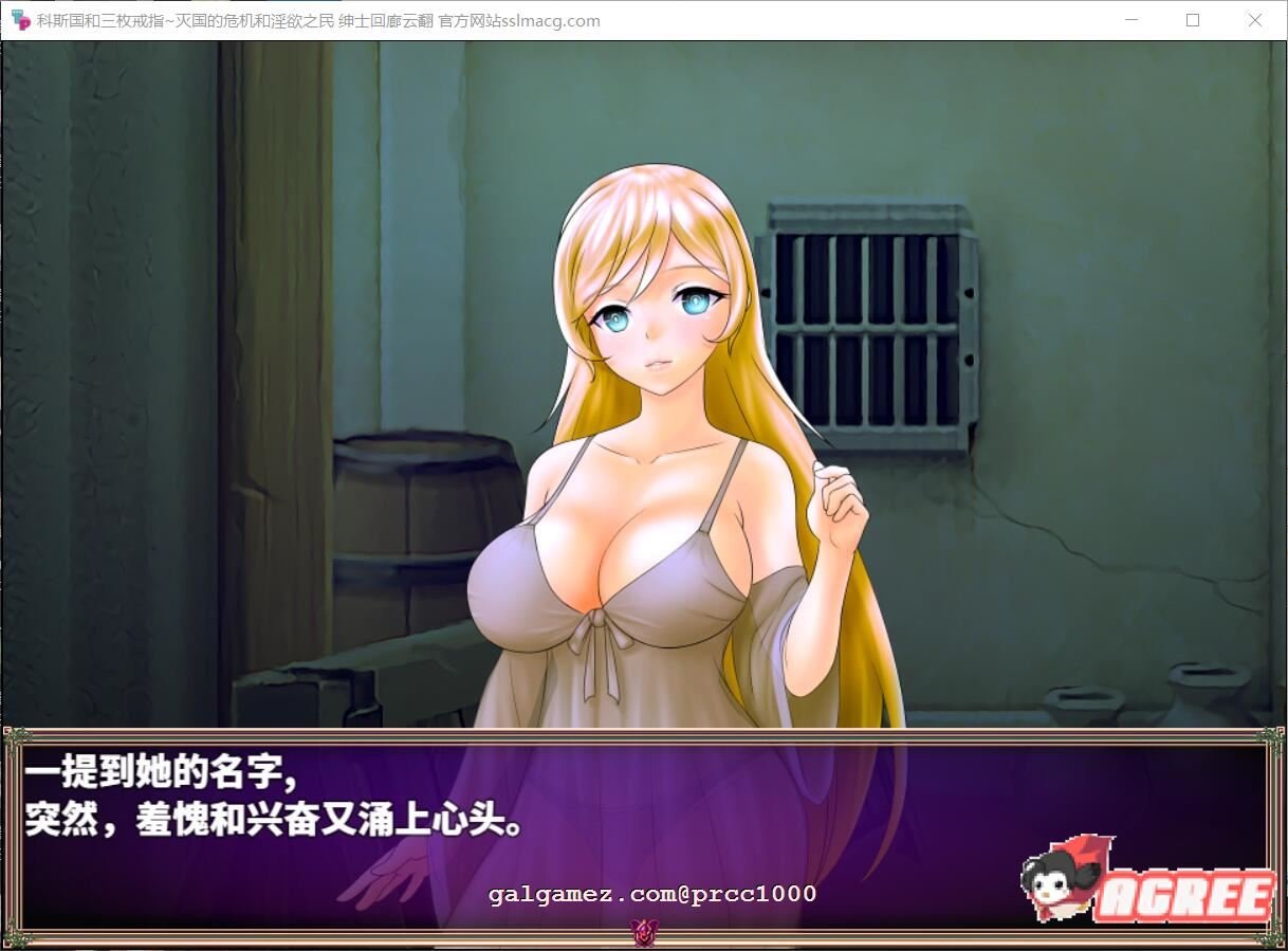 【大型RPG/汉化】科斯国和三枚戒指~灭国的危机和银狱之民 云汉化【2.8G/全CV/新汉化】 畅玩游戏 预览第9张-XACG动漫资源社——中文ACG动漫游戏社区 【大型RPG/汉化】科斯国和三枚戒指~灭国的危机和银狱之民 云汉化【2.8G/全CV/新汉化】 畅玩游戏 预览第9张