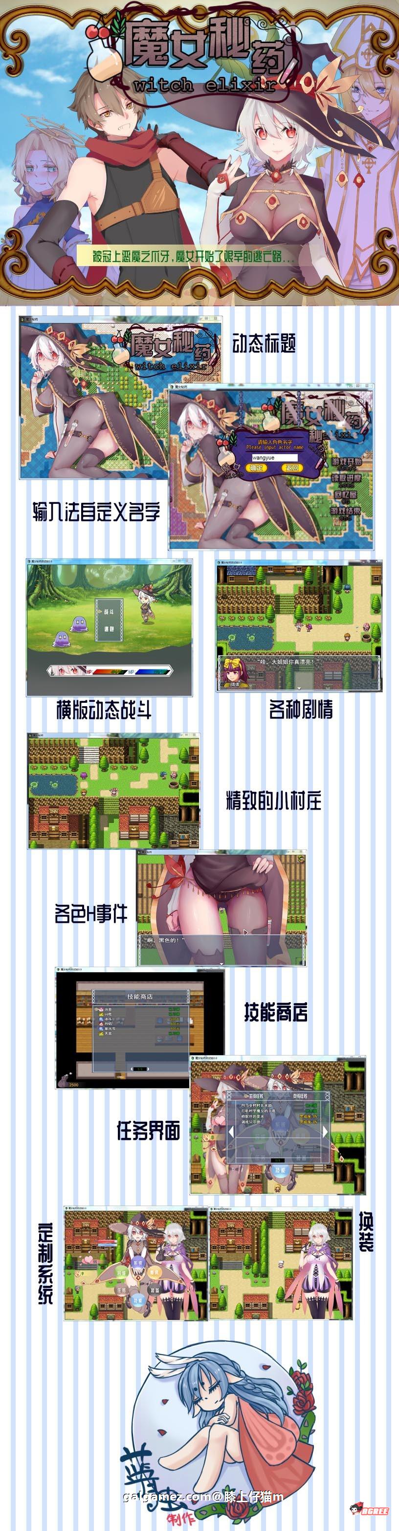 【国产RPG/中文/步兵中文CV】魔女秘药Ver1.0 官方中文版+CG【更新/1.1G】 畅玩游戏 预览第2张