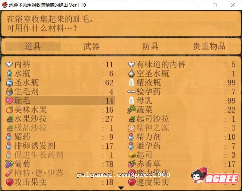 【RPG/中文/究极NTR】炼金术师姐姐收集晶液的理由~出轨炼成小宝宝！中文版+存档+CG【1G】 畅玩游戏 预览第5张