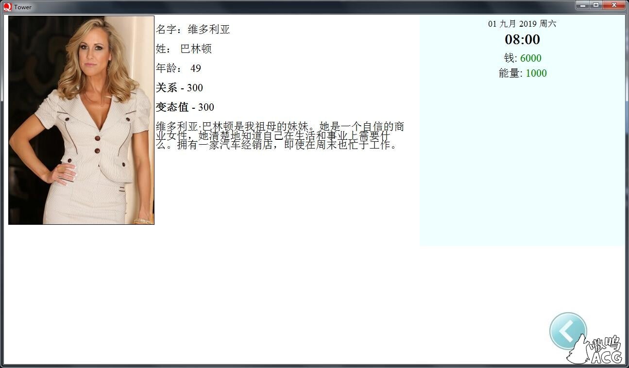 【QSP游戏/汉化/真人动态】爱欲之塔 V0.9 精翻汉化作弊版+全CG【10G/3月更新】 畅玩游戏 预览第12张
