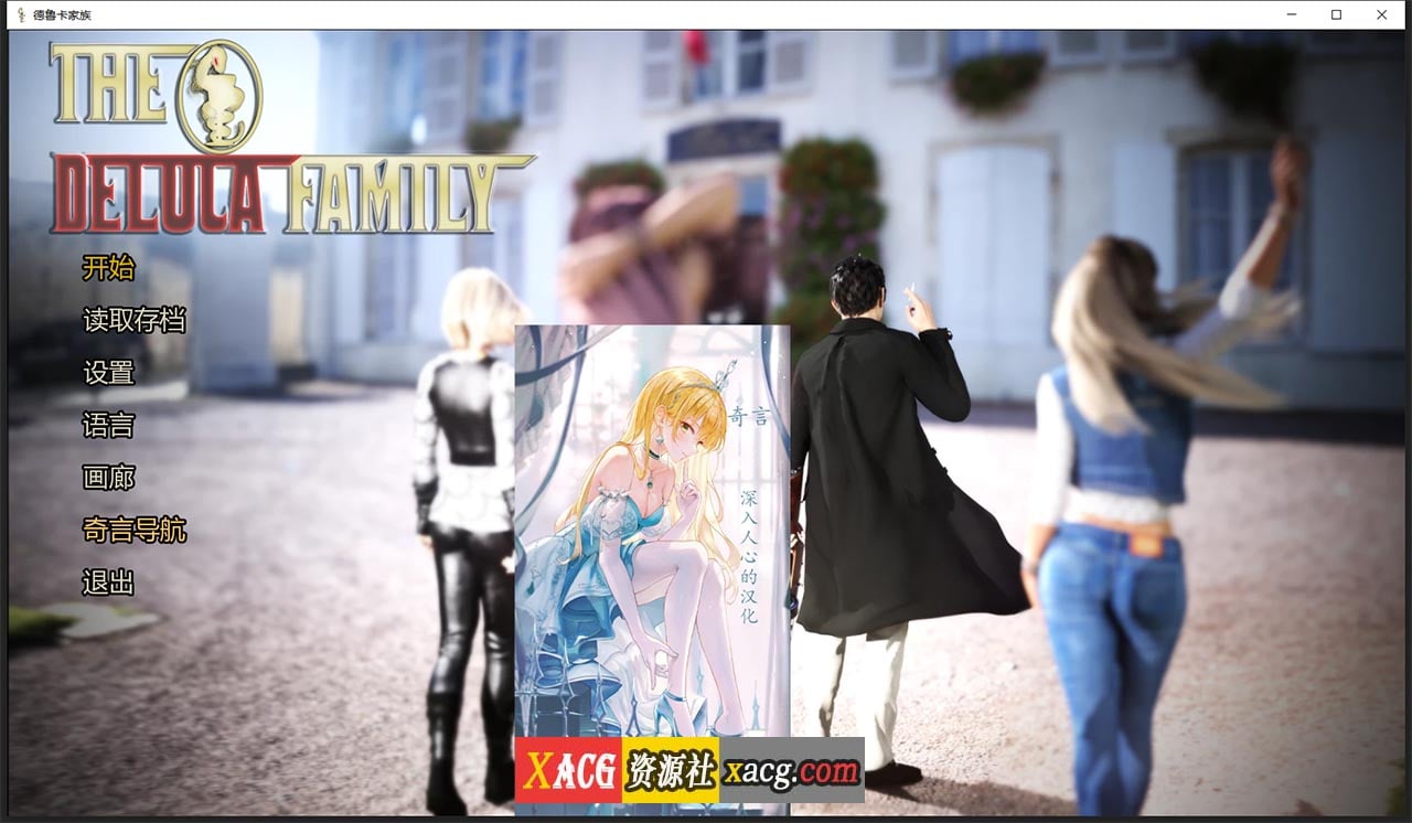 【欧美SLG/汉化/双版本】德卢卡家族 V0.08.02精翻汉化版【PC+安卓/4G/更新】 畅玩游戏 预览第2张