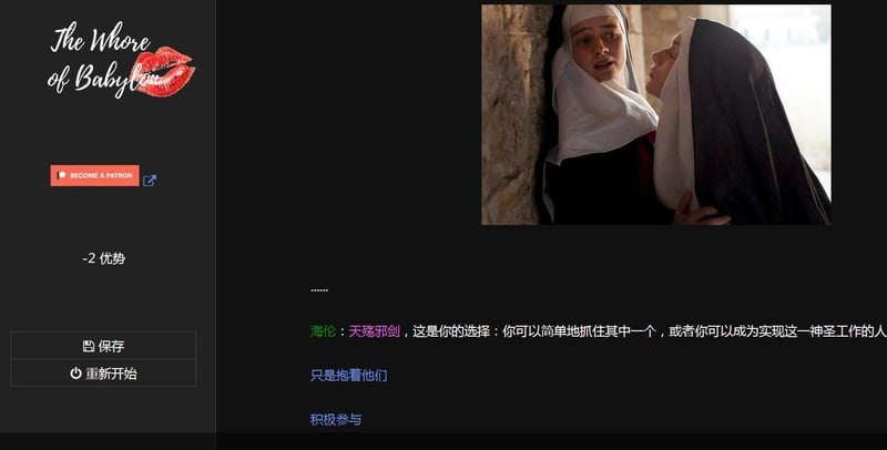 【欧美HTML/中翻/真人动态】教会妓院，调教修女-淫乱忏悔室v1.7 -The Whore【更新/2.3G】 畅玩游戏 预览第7张