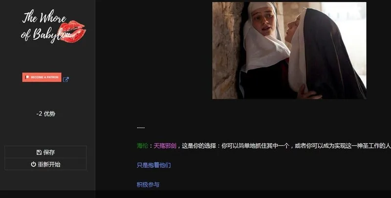 【欧美HTML/中翻/真人动态】教会妓院，调教修女-淫乱忏悔室v1.7 -The Whore【更新/2.3G】 畅玩游戏 预览第7张