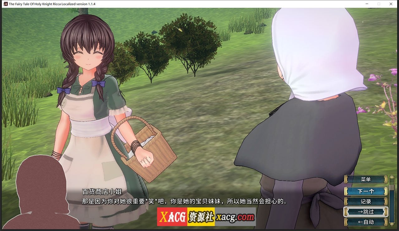 【年度3D大作/官中】圣骑士莉卡物语：白翼与银翼的姐妹 V1.36 官方中文版【更新/4G】 畅玩游戏 预览第10张