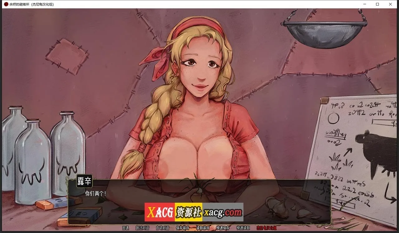 【2D像素SLG/汉化/动态】余烬的避难所 V0.09 汉化版【PC+安卓/1G】 畅玩游戏 预览第9张