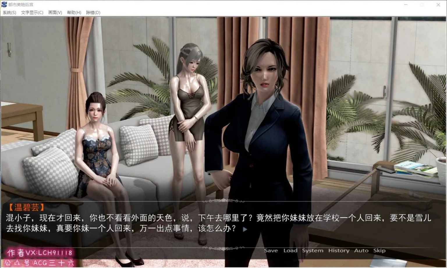 【国产ADV/中文/动态】都市美艳后宫 V2 正篇 官方中文步兵版【PC+安卓/3G/新作/CV】 畅玩游戏 预览第2张-XACG动漫资源社——中文ACG动漫游戏社区 【国产ADV/中文/动态】都市美艳后宫 V2 正篇 官方中文步兵版【PC+安卓/3G/新作/CV】 畅玩游戏 预览第2张